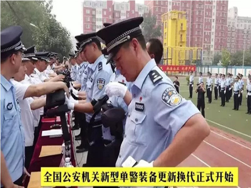 新型單警裝備將在全警有序配發(fā)！為新中國(guó)成立70周年大慶做準(zhǔn)備！