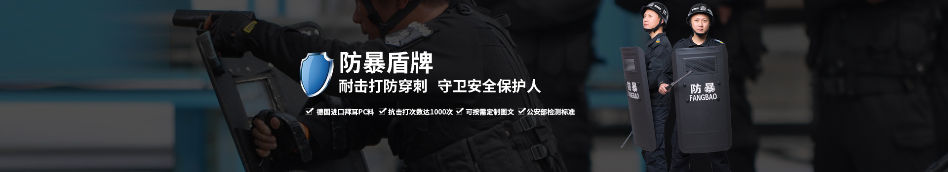 固安防暴盾牌，耐擊打防穿刺   守衛(wèi)安全保護人